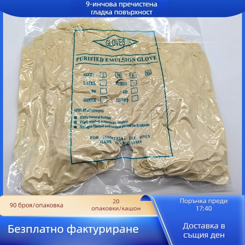 Латексни ръкавици за чиста стая, антистатични, без прах, еднократни, размери 9–12 инча, гладка или текстурирана повърхност, удебелени