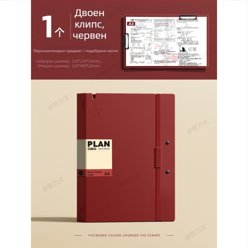 Папка за изпитни листове A3/A4 с прозрачен джоб за вложки, двойна щипка, PP материал