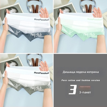 Мъжки безшевни боксерки с градиентен Ice Silk ефект, тънки и дишащи