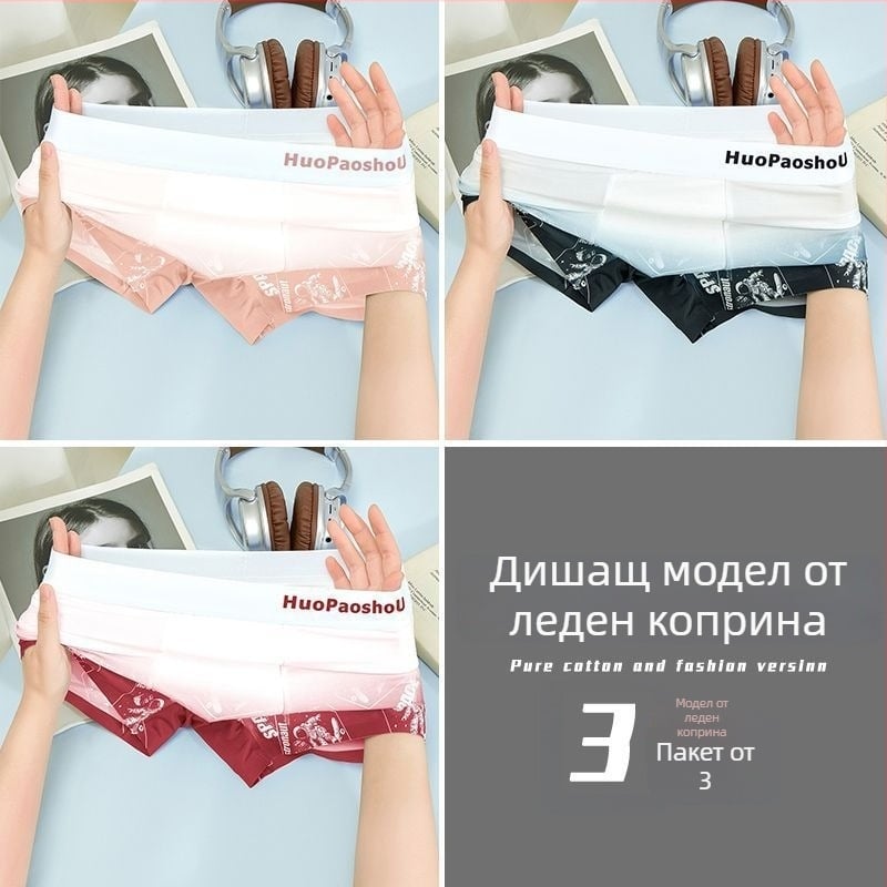 Мъжки безшевни боксерки с градиентен Ice Silk ефект, тънки и дишащи