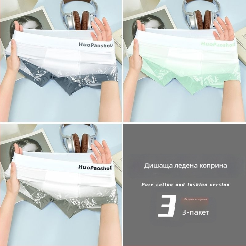 Мъжки безшевни боксерки с градиентен Ice Silk ефект, тънки и дишащи