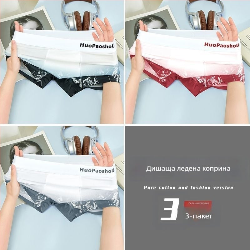 Мъжки безшевни боксерки с градиентен Ice Silk ефект, тънки и дишащи