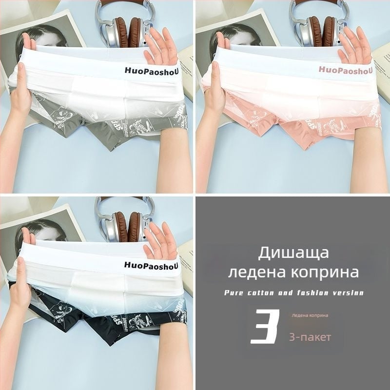 Мъжки безшевни боксерки с градиентен Ice Silk ефект, тънки и дишащи