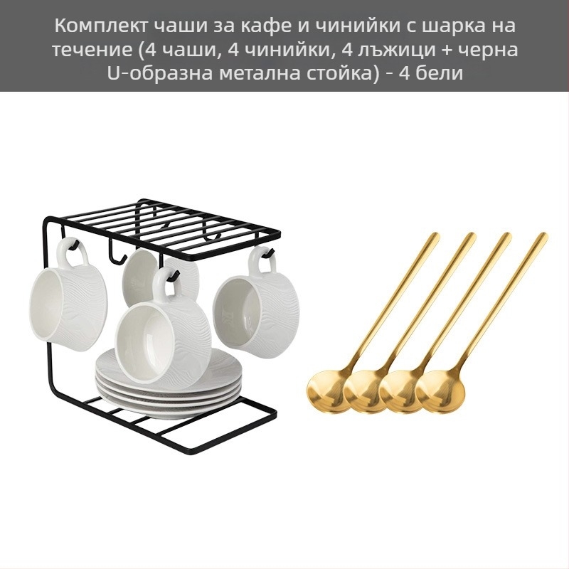 Керамичен комплект чаши и чинийки за кафе, три части, модерен минималистичен стил, за офис и закуска