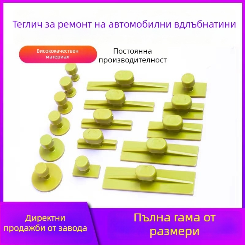 Комплект дърпалки за ремонт на вдлъщини по автомобилната ламарина, ремонт без драскотини, аксесоари към комплекса