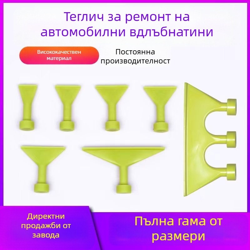 Комплект дърпалки за ремонт на вдлъщини по автомобилната ламарина, ремонт без драскотини, аксесоари към комплекса