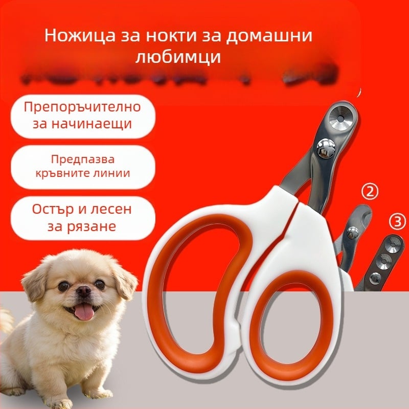 Котки и кучета: нокторез с едно или двойно кръгло отверстие, малки ножици за подрязване на нокти, инструмент за маникюр на домашни любимци