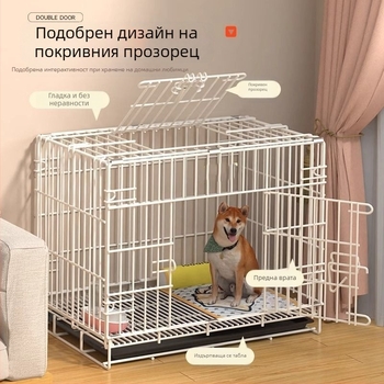 Вътрешна клетка за кучета с вграден тоалет за малки и средни породи (Теди, Корги, Бишон), голяма клетка за домашни любимци и клетка за котки