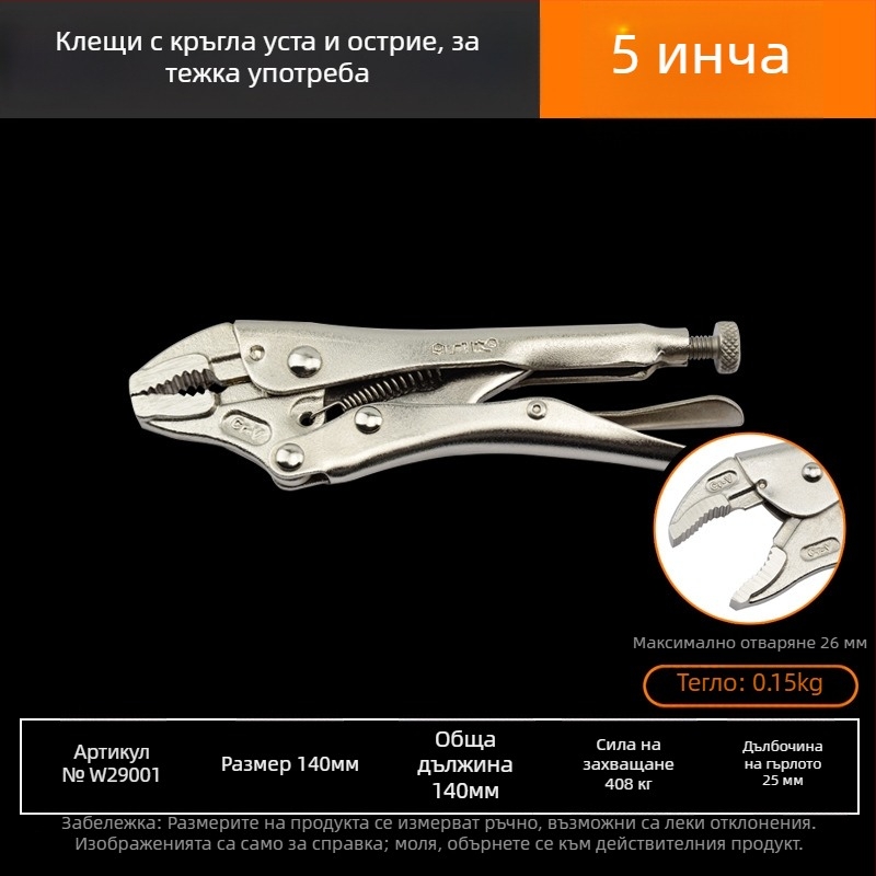 Weida индустриални тежки клещи – мултифункционален захват и универсални тръбни клещи за дървообработване, ръчно запечатване, кръгла уста, 10 инча
