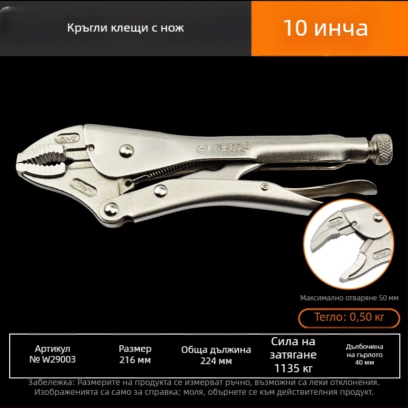 Weida индустриални тежки клещи – мултифункционален захват и универсални тръбни клещи за дървообработване, ръчно запечатване, кръгла уста, 10 инча