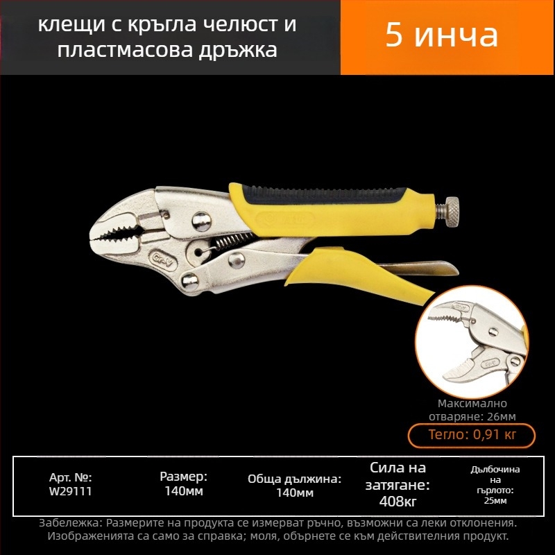 Weida индустриални тежки клещи – мултифункционален захват и универсални тръбни клещи за дървообработване, ръчно запечатване, кръгла уста, 10 инча