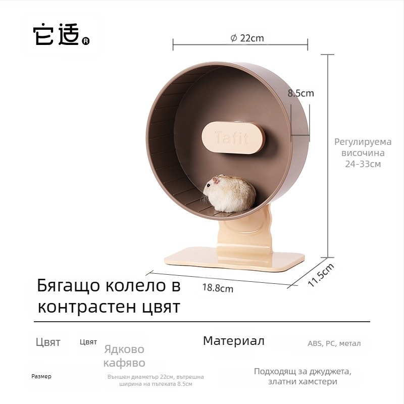 Ултра-тихо хамстерско колело с декоративен елемент за обиталище на сирийски хамстери