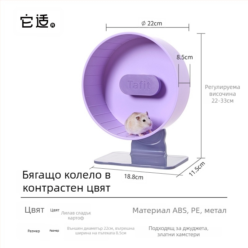 Ултра-тихо хамстерско колело с декоративен елемент за обиталище на сирийски хамстери