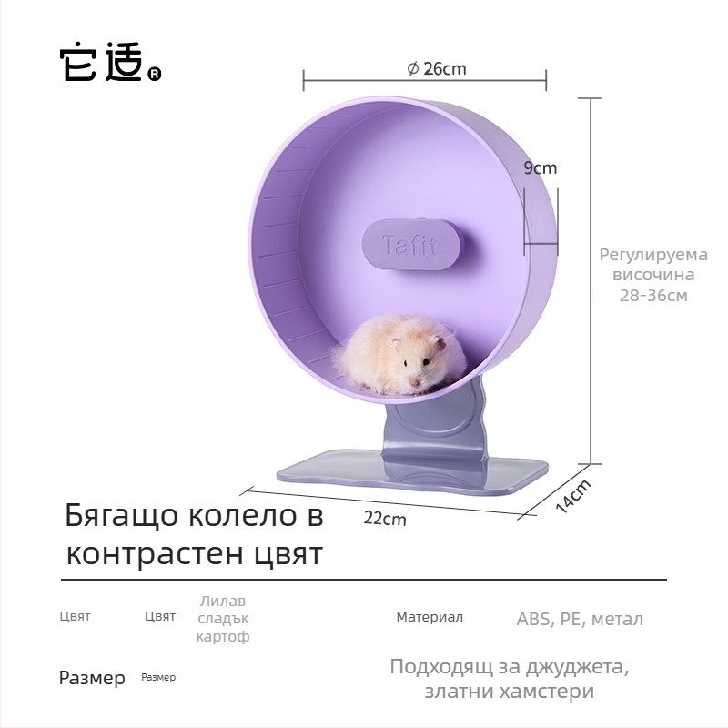 Ултра-тихо хамстерско колело с декоративен елемент за обиталище на сирийски хамстери