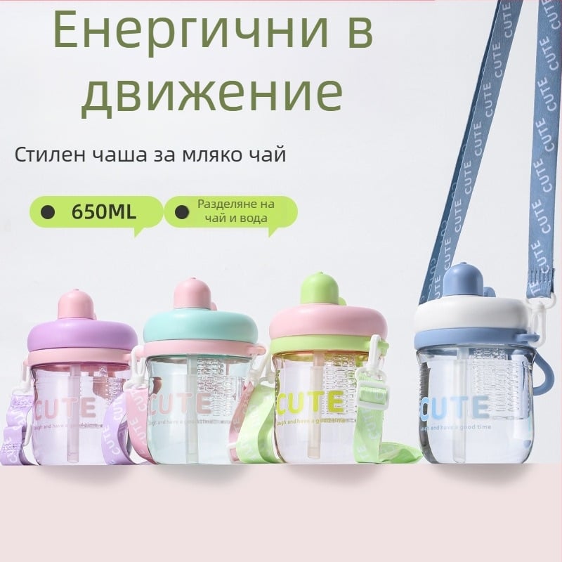 Минималистична пластмасова чаша за вода с дизайн на цветен чай и сламка, преносима и компактна, за студенти и двойки, инфлуенсър стил