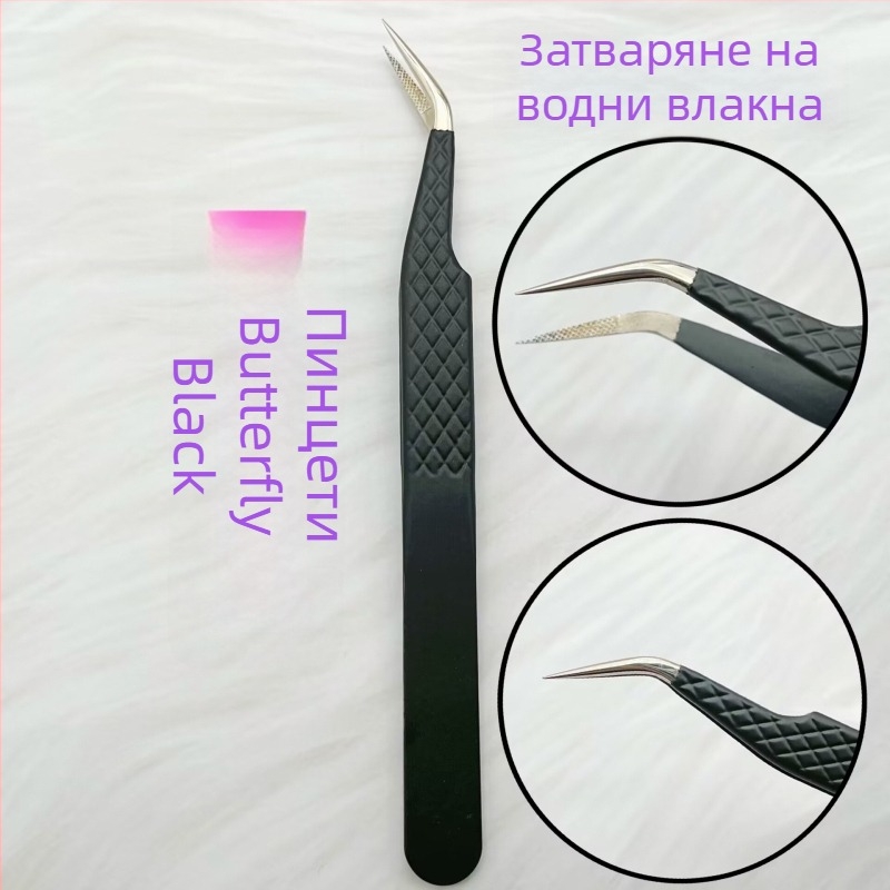 Прецизни пинсети от неръждаема стомана с влакнести върхове за оформяне на вежди и мигли
