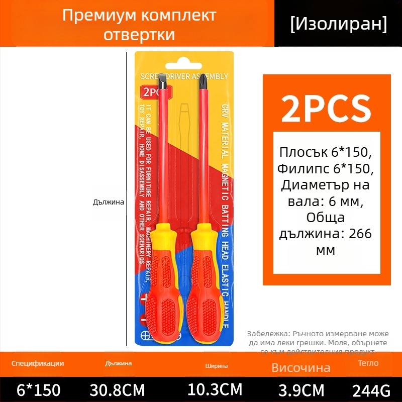 Изолирана отвертка за високо напрежение с магнитен връх — плоска и кръстова глава, високоякостна S2 инструментална стомана, силиконова дръжка