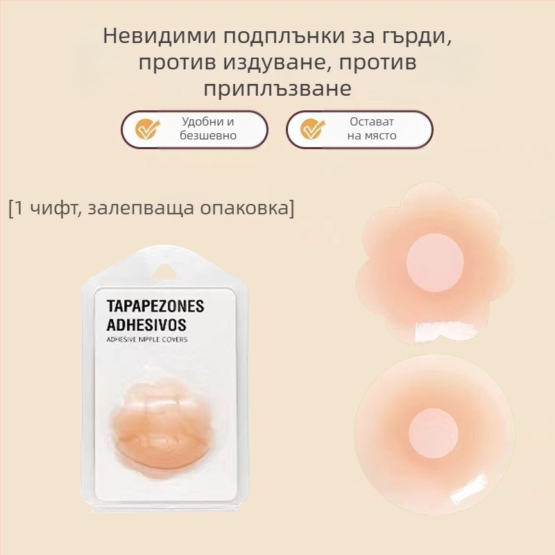 Силиконови невидими лепенки за зърна, тънки, за летно носене, подходящи за малък бюст и сватбени рокли