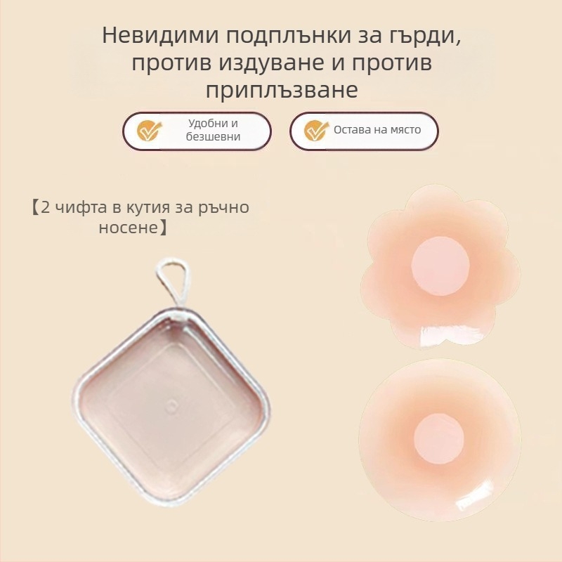 Силиконови невидими лепенки за зърна, тънки, за летно носене, подходящи за малък бюст и сватбени рокли