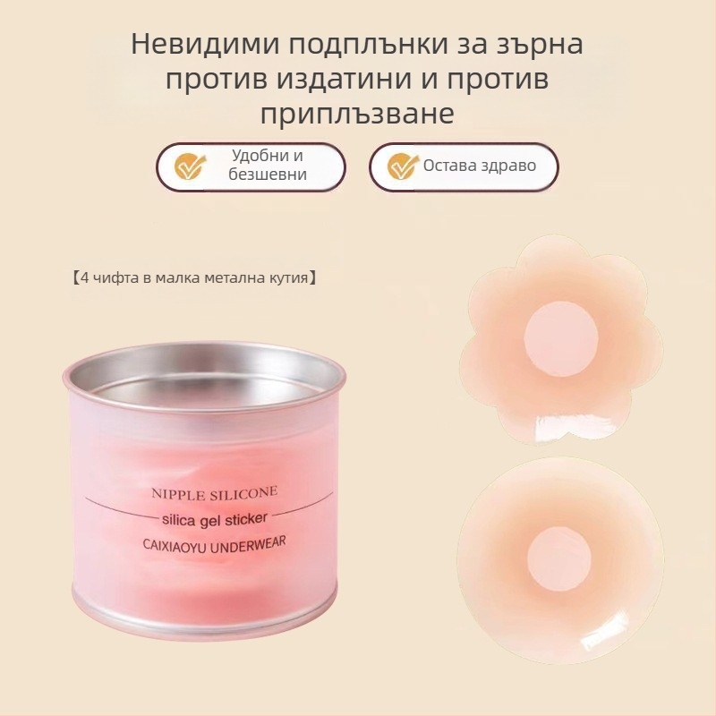Силиконови невидими лепенки за зърна, тънки, за летно носене, подходящи за малък бюст и сватбени рокли