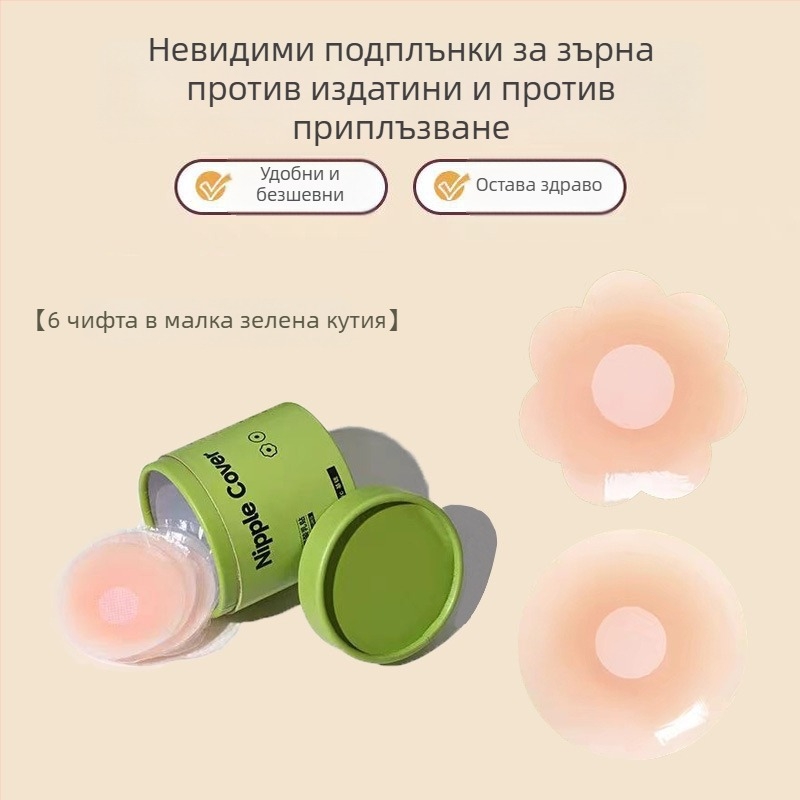 Силиконови невидими лепенки за зърна, тънки, за летно носене, подходящи за малък бюст и сватбени рокли