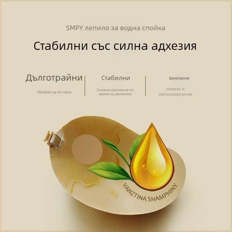 Finsidina едно парче памучни подплънки за малък бюст, дишащи силиконови подплънки, безшевни и невидими под сватбена рокля