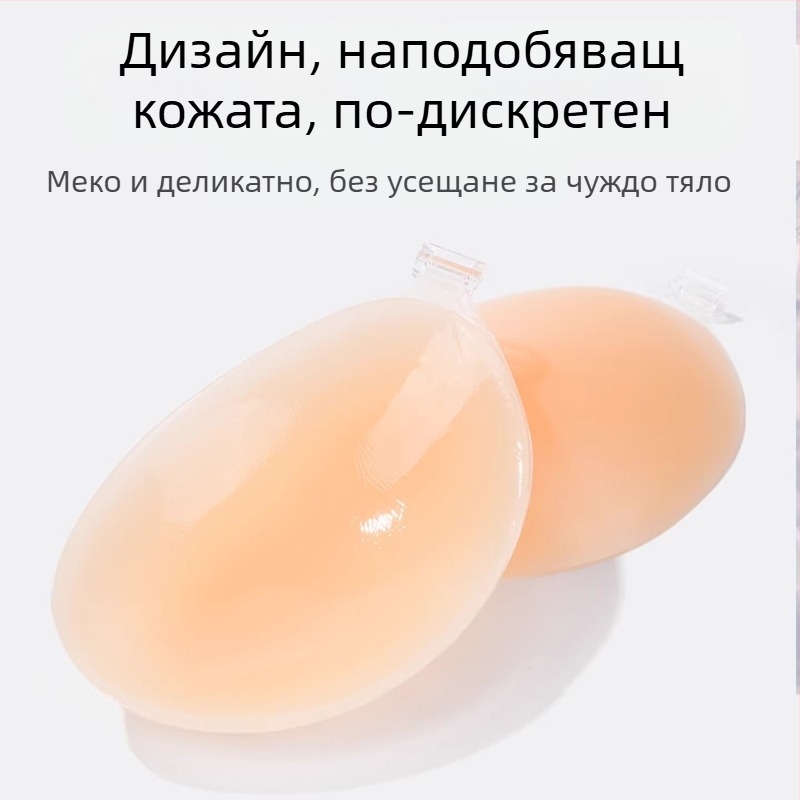 Силиконови подплънки за бюст на жени, повдигащи, невидими, за малък или плосък бюст, без презрамки, удебелени
