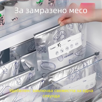 Торбички от алуминиево фолио за съхранение на храна, домашно ползване, самозалепващи се с цип за хладилник, антибактериални