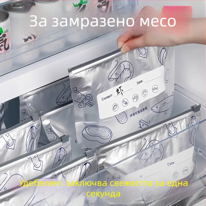 Торбички от алуминиево фолио за съхранение на храна, домашно ползване, самозалепващи се с цип за хладилник, антибактериални