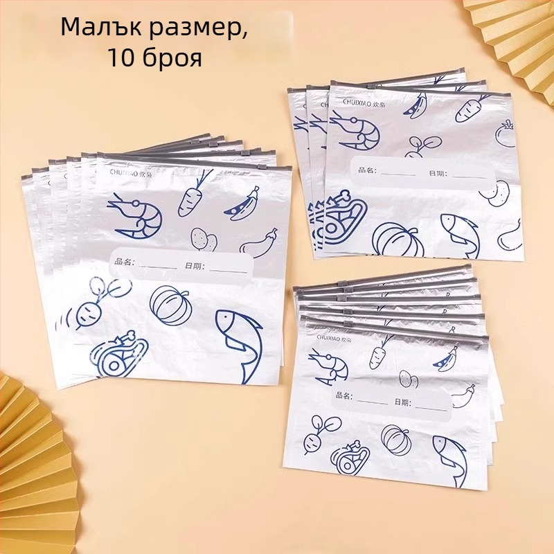 Торбички от алуминиево фолио за съхранение на храна, домашно ползване, самозалепващи се с цип за хладилник, антибактериални