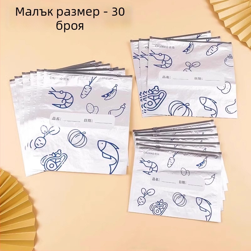 Торбички от алуминиево фолио за съхранение на храна, домашно ползване, самозалепващи се с цип за хладилник, антибактериални