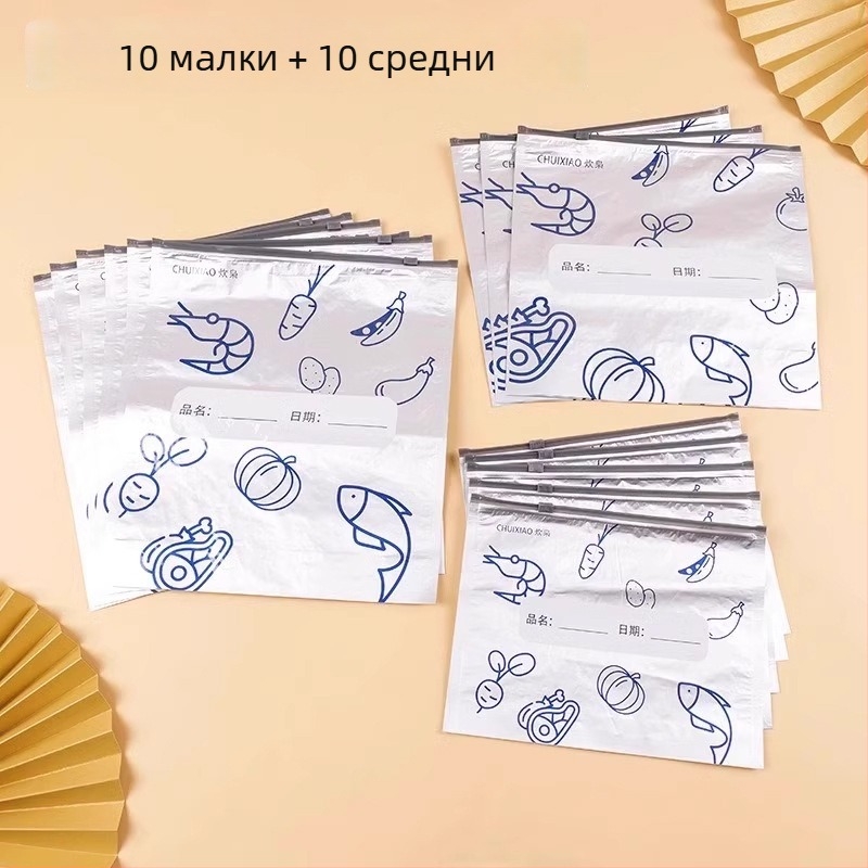 Торбички от алуминиево фолио за съхранение на храна, домашно ползване, самозалепващи се с цип за хладилник, антибактериални