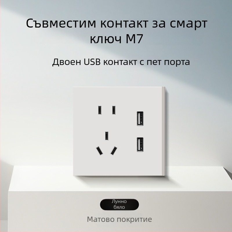 86-тип матов финиш превключвател и гнездо за скрит монтаж, съвместим със смарт системи, едноклавишно гнездо с пет отвора, панел за климатик 16A
