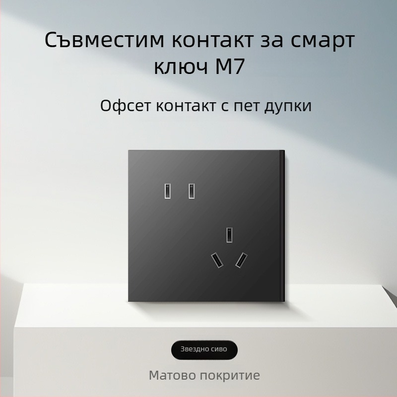 86-тип матов финиш превключвател и гнездо за скрит монтаж, съвместим със смарт системи, едноклавишно гнездо с пет отвора, панел за климатик 16A