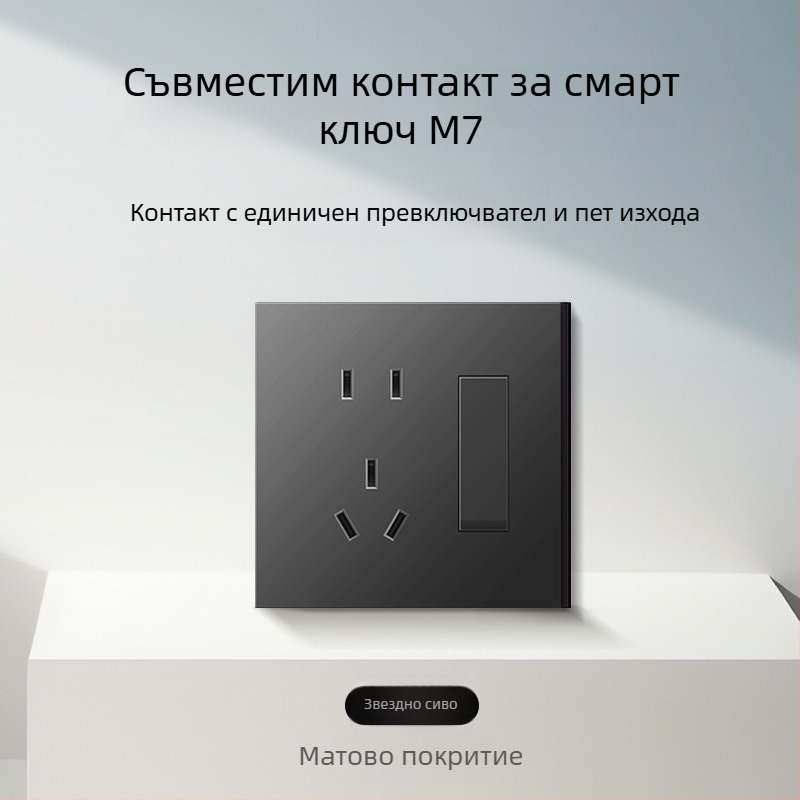 86-тип матов финиш превключвател и гнездо за скрит монтаж, съвместим със смарт системи, едноклавишно гнездо с пет отвора, панел за климатик 16A