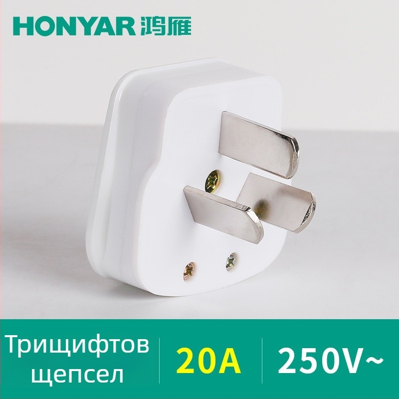 Hongyan T3-10A щепсел, T5-25 тризъбна разетка, T4ZM25A40A20A16A разетка, трифазен четирипроводен петроводен, тип 86