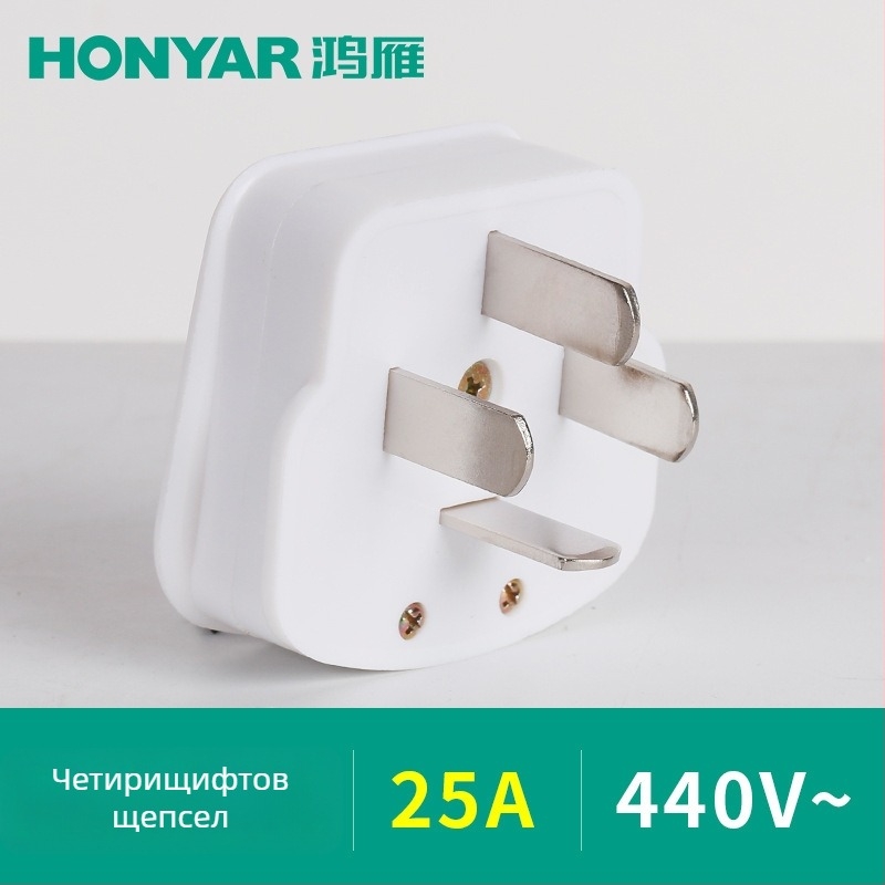 Hongyan T3-10A щепсел, T5-25 тризъбна разетка, T4ZM25A40A20A16A разетка, трифазен четирипроводен петроводен, тип 86