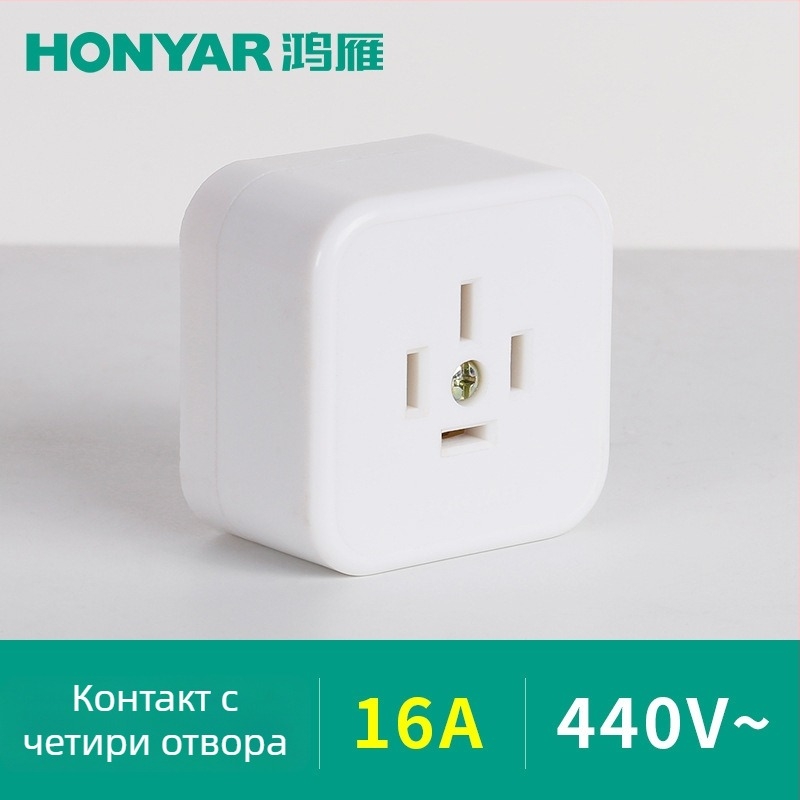 Hongyan T3-10A щепсел, T5-25 тризъбна разетка, T4ZM25A40A20A16A разетка, трифазен четирипроводен петроводен, тип 86