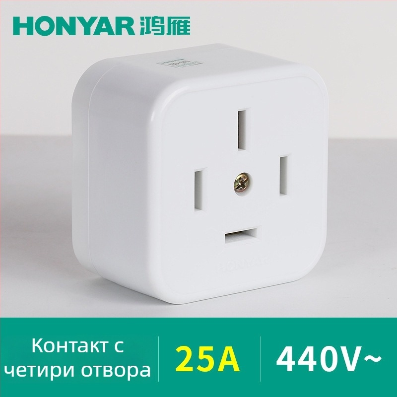 Hongyan T3-10A щепсел, T5-25 тризъбна разетка, T4ZM25A40A20A16A разетка, трифазен четирипроводен петроводен, тип 86