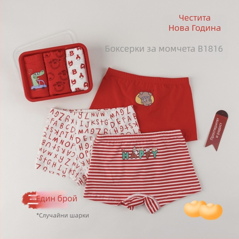 Комплект детски памучни антибактериални боксерки в кутия за съхранение, унисекс
