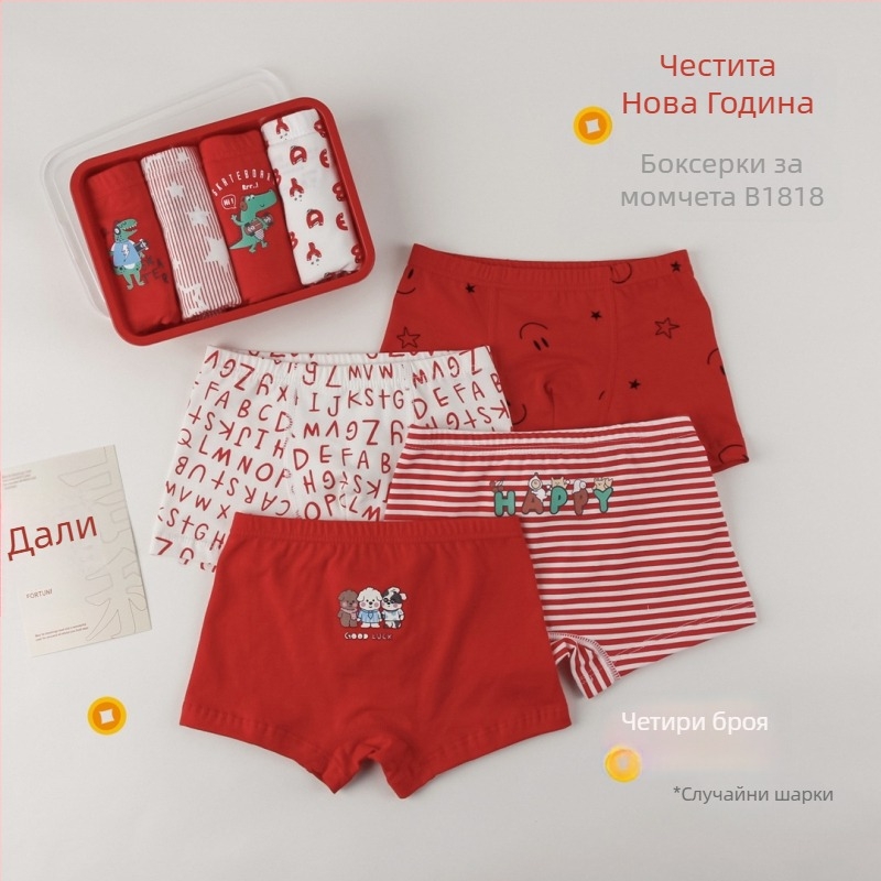 Комплект детски памучни антибактериални боксерки в кутия за съхранение, унисекс