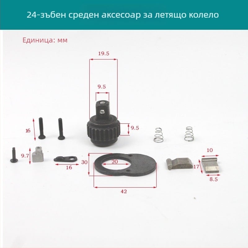 Комплект за ремонт на торцов ключ с 72 зъба и аксесоари в чанта