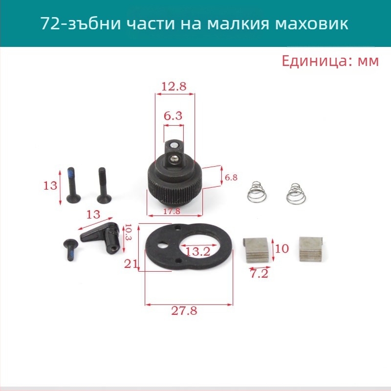 Комплект за ремонт на торцов ключ с 72 зъба и аксесоари в чанта