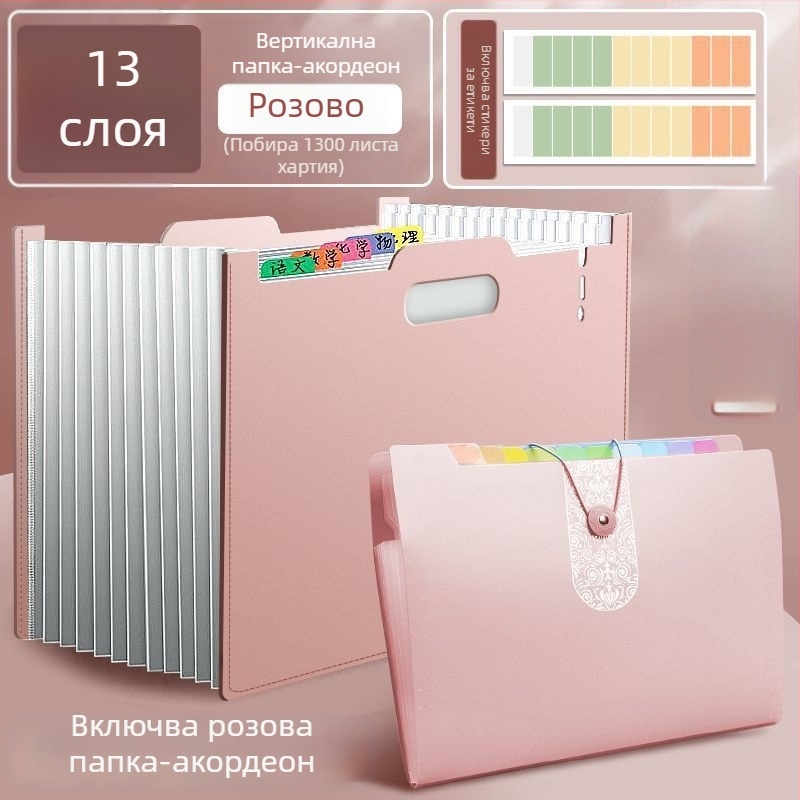 Аккордеонна папка за документи за ученици — организатор на тестови листове и файлове