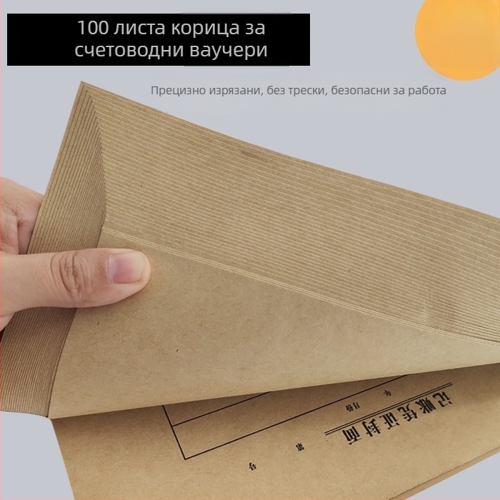A5 обложка за счетоводни ваучери, крафт хартия, 100 листа, подвързване, мултифункционални офис консумативи