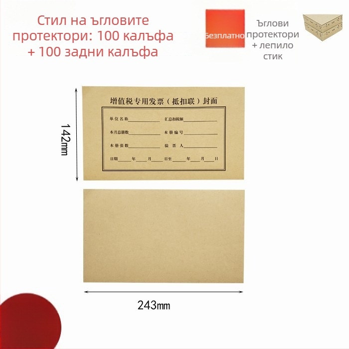 A5 обложка за счетоводни ваучери, крафт хартия, 100 листа, подвързване, мултифункционални офис консумативи