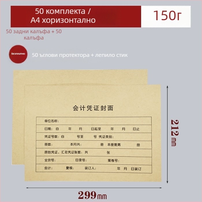 A5 обложка за счетоводни ваучери, крафт хартия, 100 листа, подвързване, мултифункционални офис консумативи