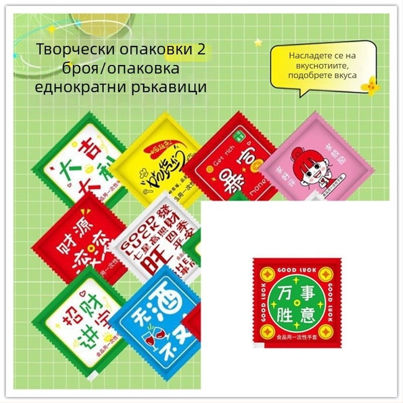Еднократни ръкавици, хранителен клас, удебелени, индивидуално опаковани, антихлъзгави, за комерсиална употреба