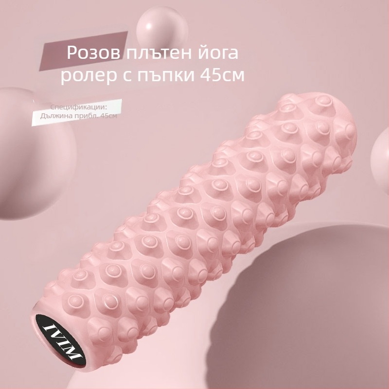 Пяна ролка за масаж и отпускане на мускулите – шипована ролка за гръб, фитнес и разтягане