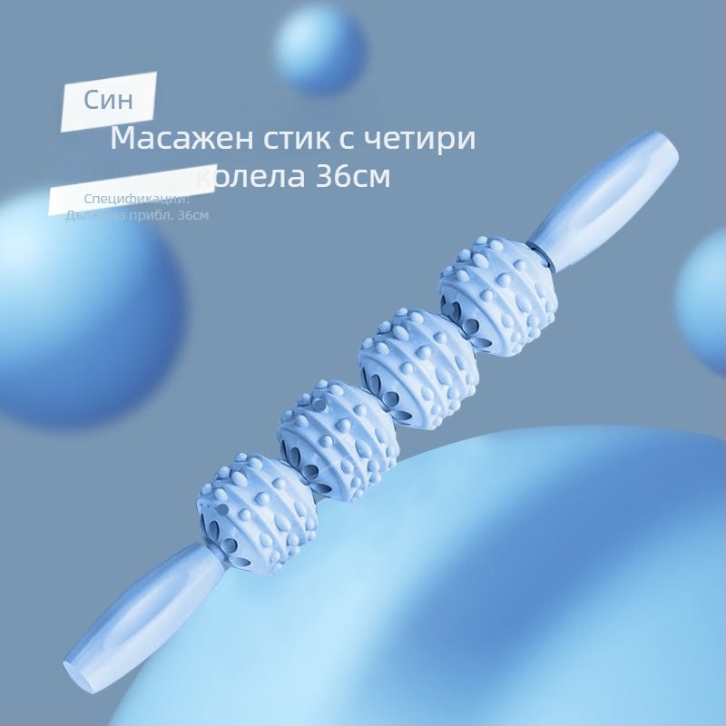 Пяна ролка за масаж и отпускане на мускулите – шипована ролка за гръб, фитнес и разтягане